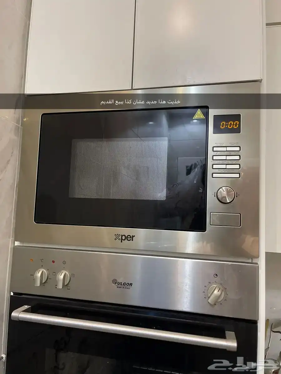 ميكرويف 1