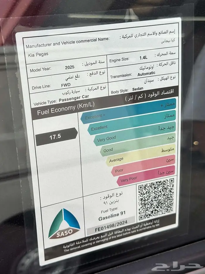 كيا بيجاس GL استاندر موديل 2025 17