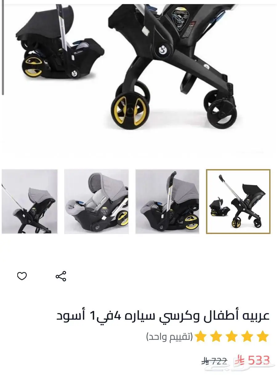 عربيه أطفال وكرسي سياره 4في1 أسود 1