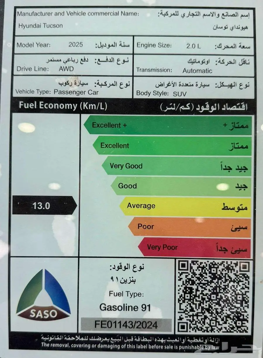 هيونداي توسان سمارت ماكينه 2000 دبل م 2025 - سعودي 10