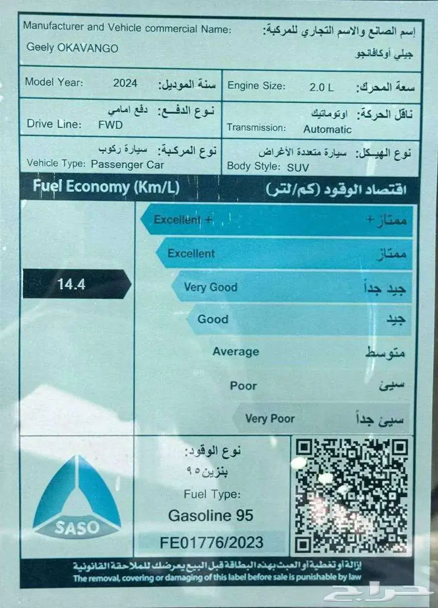 جيلى اوكا فانجو نصف فل 2024 6