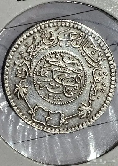 عملات معدنية سعودية 3