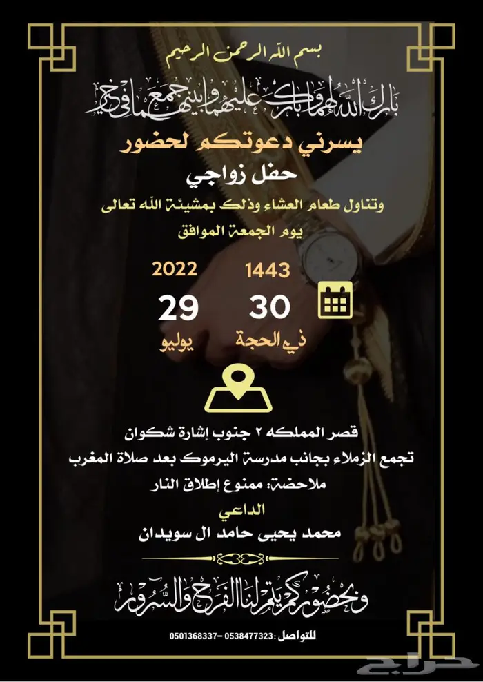 دعوات زواج سعر رمزي وتسليم فوري 3