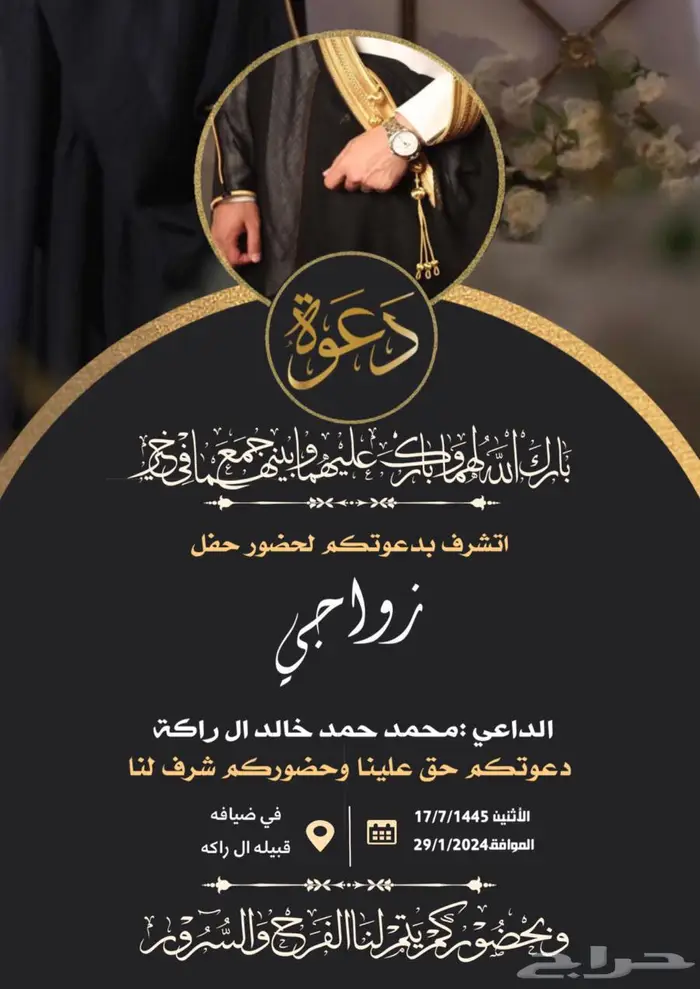 دعوات زواج سعر رمزي وتسليم فوري 1