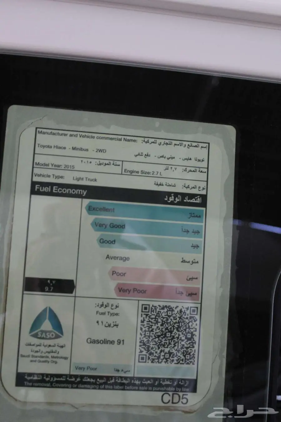 هاي اس باص   16 راكب   بنزين يدوي (مستعمل) 2015 13