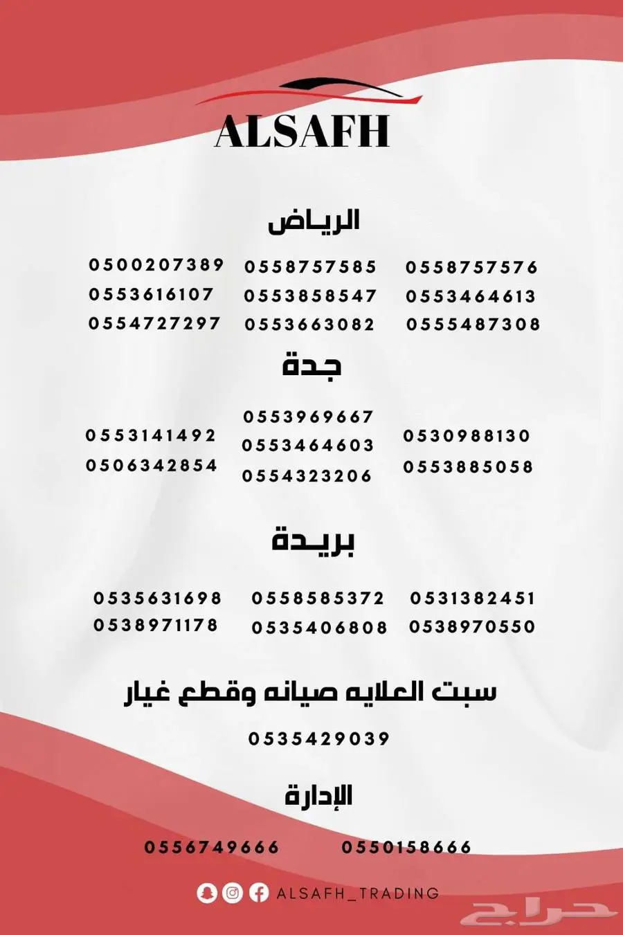 سوزوكي ايكو 2025 6