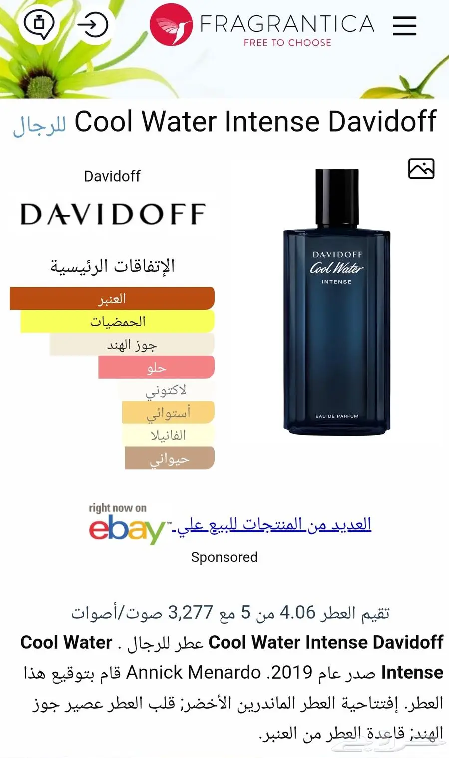عطر أصلي دافيدوف كول ووتر التنس 125 مل 0