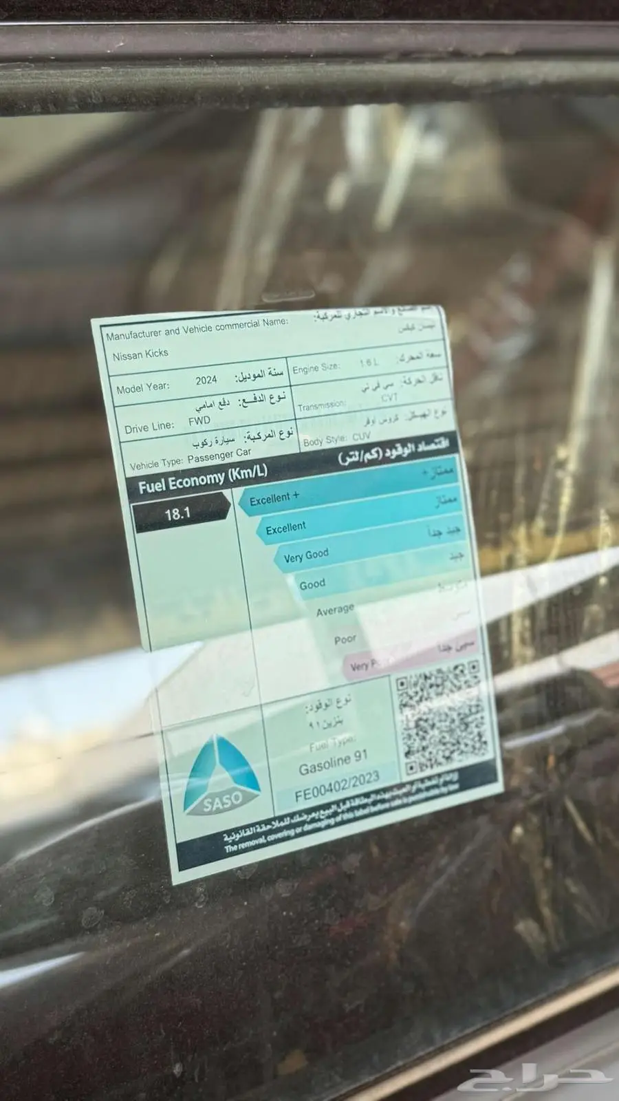 نيسان كيكس فل كامل 2024 7