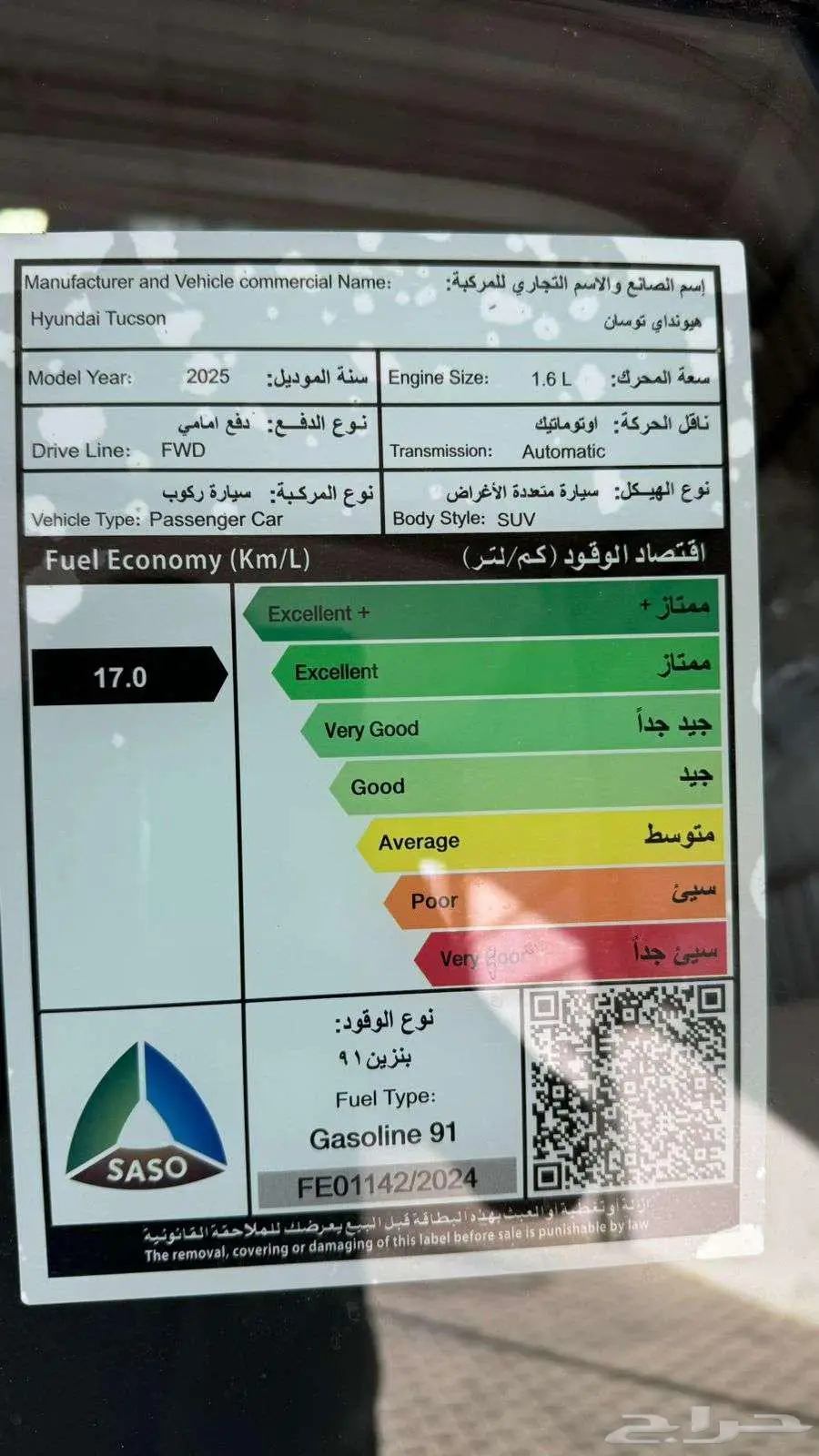 هيونداي توسان ماكينه 1600 م 2025 - سعودي 8