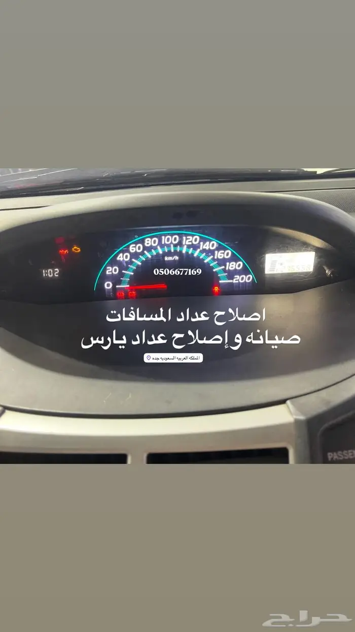 اصلاح عداد مسافات الكيلو مترات للسيارات ومشاكل عداد الطبلون 1