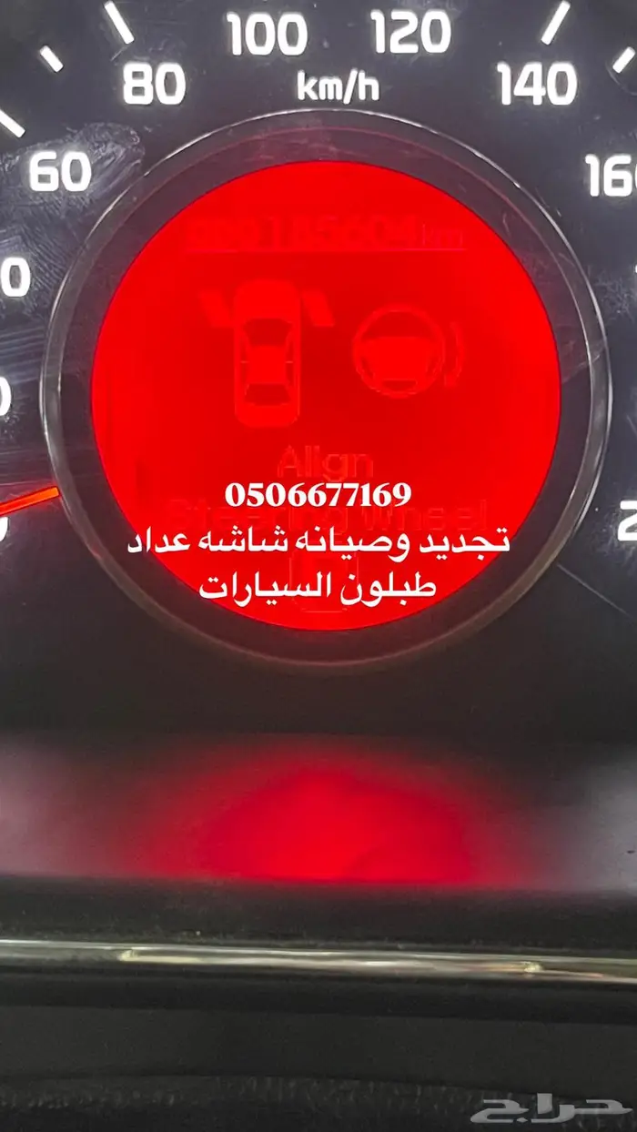 اصلاح عداد مسافات الكيلو مترات للسيارات ومشاكل عداد الطبلون 4