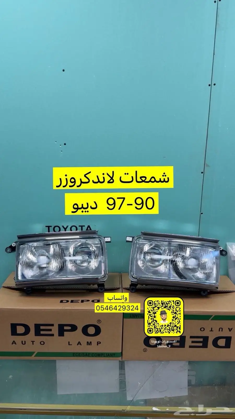شمعات لاندكروزر مديل 1990-1997 ديبو 0