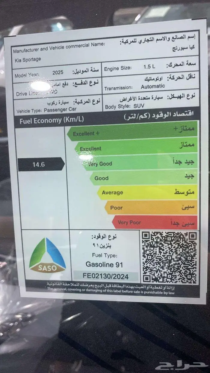 كيا اسبورتاج لارج مكينه1500 استاندر2025 اقل سعر بالسوق93850 18