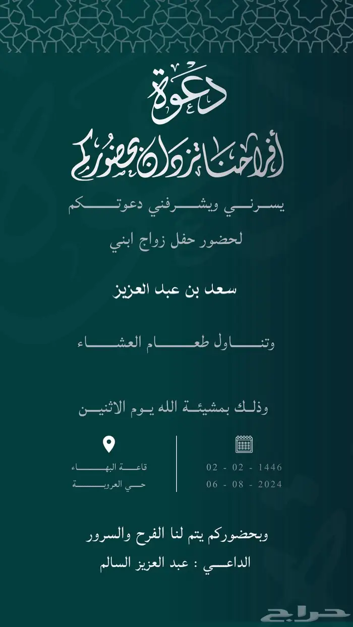 دعوات زواج سعر رمزي وتسليم فوري 2