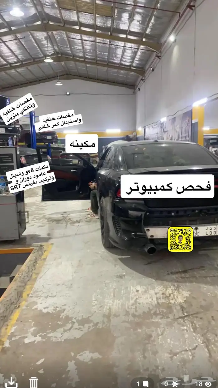 ورشه دوج 1
