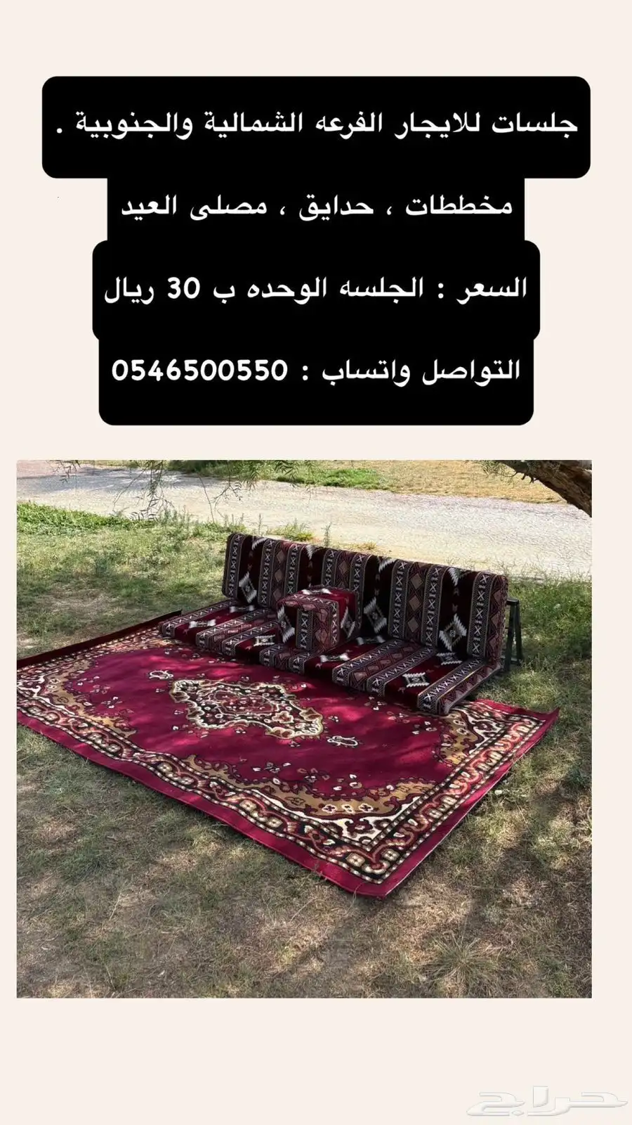 ايحار جلسات 0