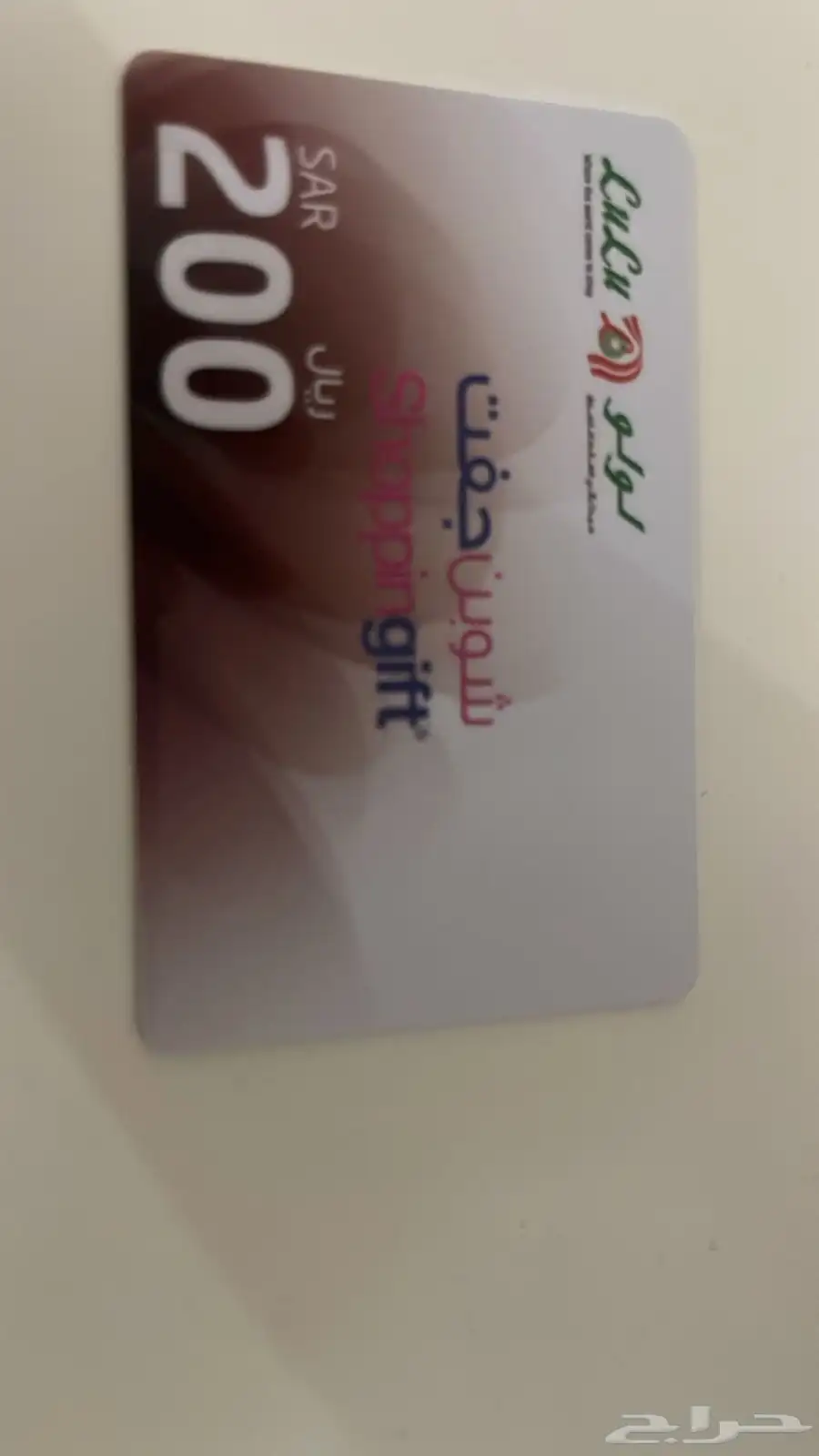 كرت لولو 0