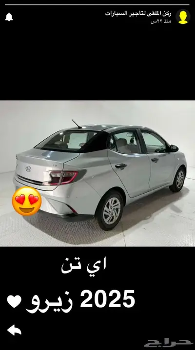 هيونداي اي تن 2025 اصفار 1