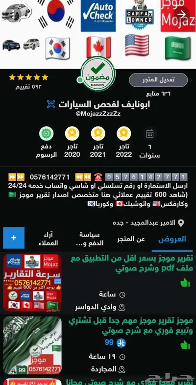 جميع تقارير السيارات مستورده من كوريا و كارفكس و اوتشيك موجز 1
