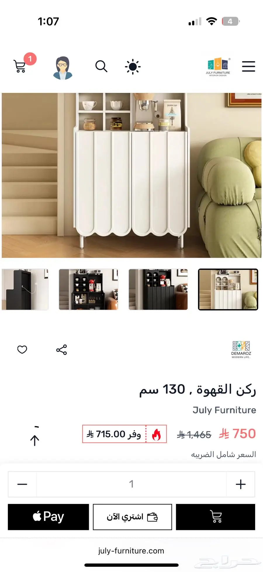 ركن كوفي اوف وايت صغير وانيق جديد للبيع 0