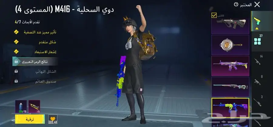حساب ببجي للبيع أملج او ينبع 14
