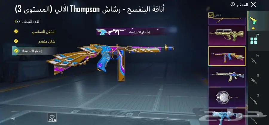 حساب ببجي للبيع أملج او ينبع 13