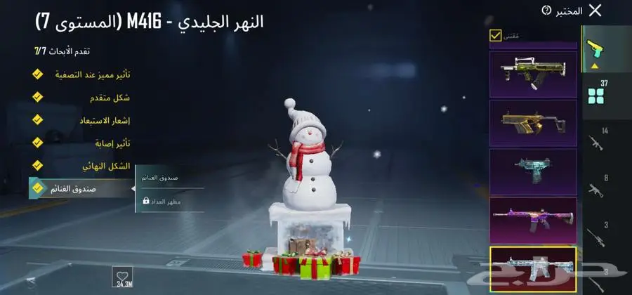 حساب ببجي للبيع أملج او ينبع 10