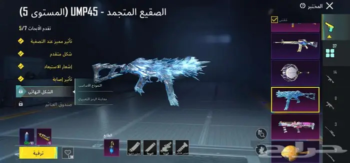 حساب ببجي للبيع لفل86 9