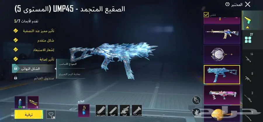 حساب ببجي للبيع أملج او ينبع 9