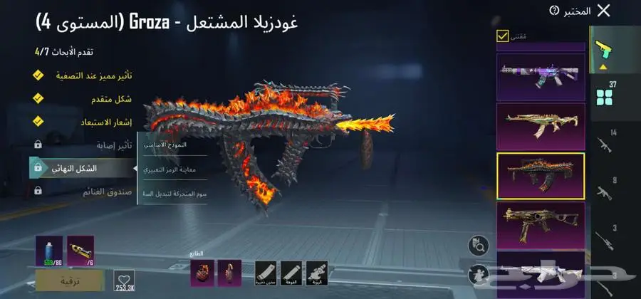 حساب ببجي للبيع أملج او ينبع 8
