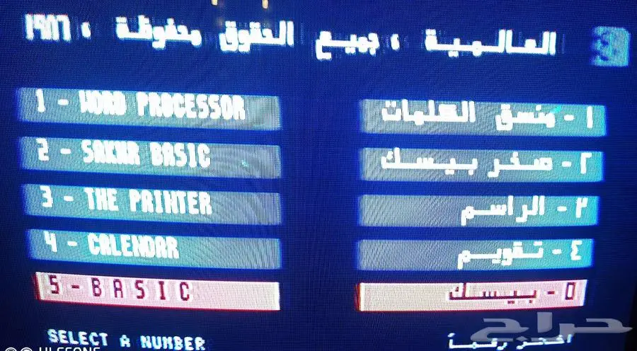 كمبيوتر صخر2 من العالمية موديل 370 - MSX2 AX370 9