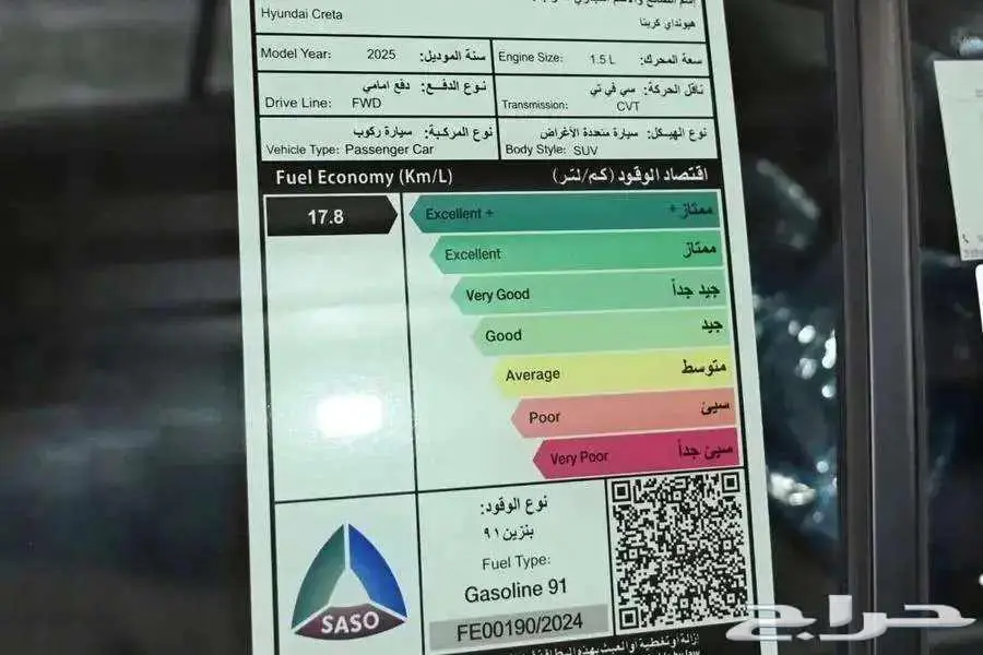 هونداي كريتا كمفورت 2025 كاش وبنك اقل سعر في السوق 4
