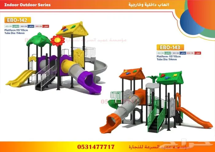 تجهيز مراكز الضيافة للاطفال 50