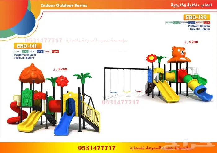 تجهيز مراكز الضيافة للاطفال 49