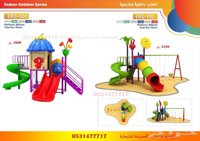 تجهيز مراكز الضيافة للاطفال 39