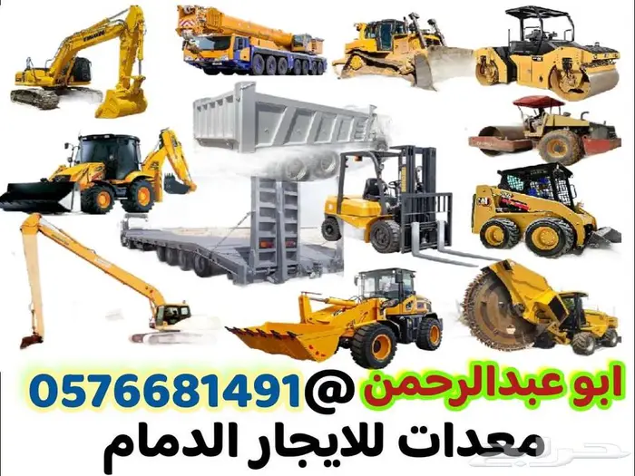 بوكلينات للإيجار 0