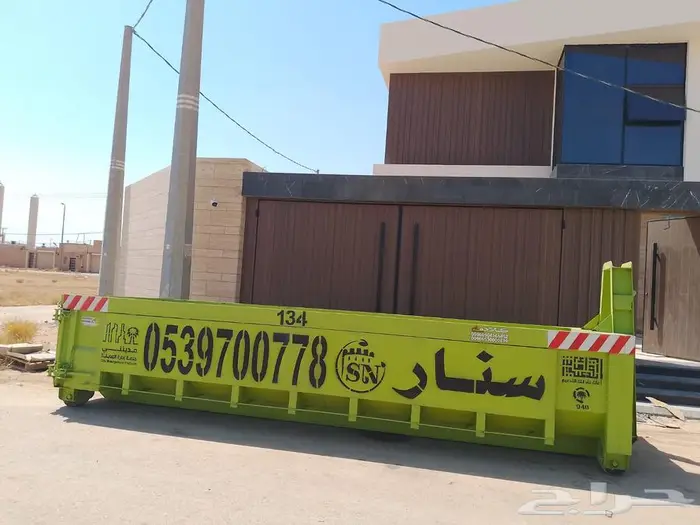 شركه سنار نجد للمقاولات لايجار الحاويات 17