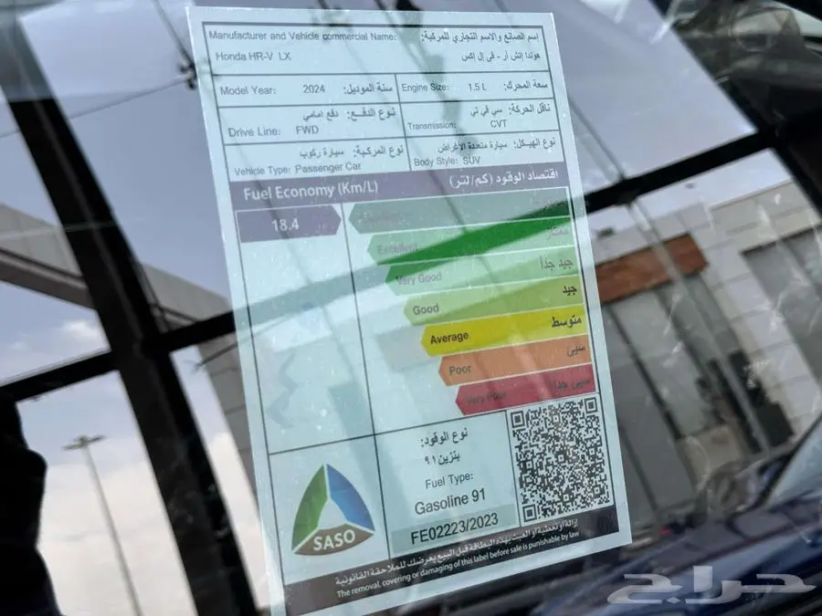 هوندا اتش ار في 2024 5