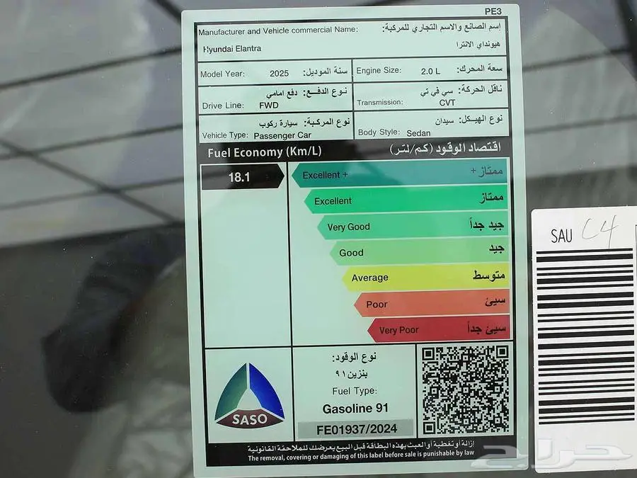 هيونداي النترا سمارت 2.0 - 2025 16
