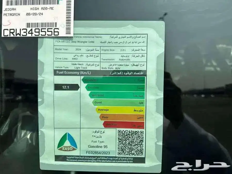 جيب رانجلر 2024ريبكون كاش وتاجير منتهى بالتمليك 13