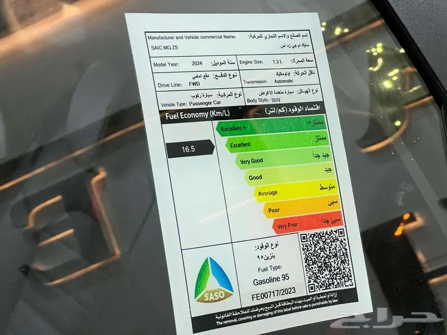 ام جي ZS ستاندر موديل 2024 كاش واقساط 13