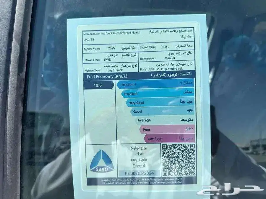جاك سنراى 16راكب موديل2025كاش وتقسيط خصم خاص 13