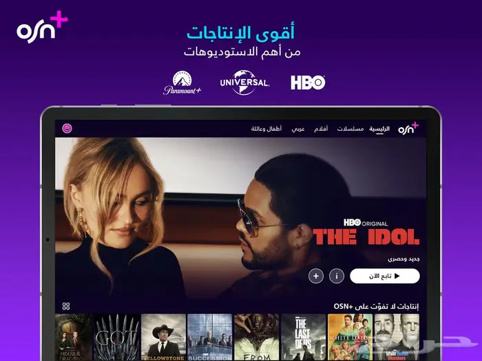 اوسن بلس OSN 7