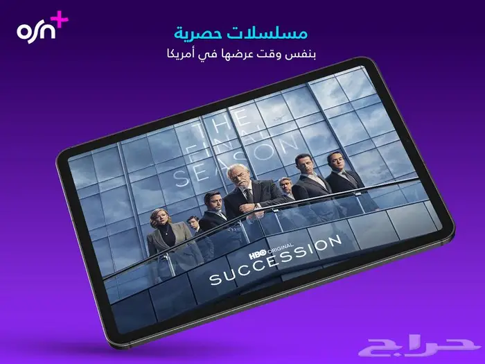 اوسن بلس OSN 5