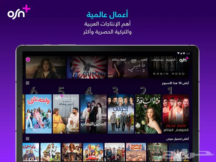 اوسن بلس OSN 4