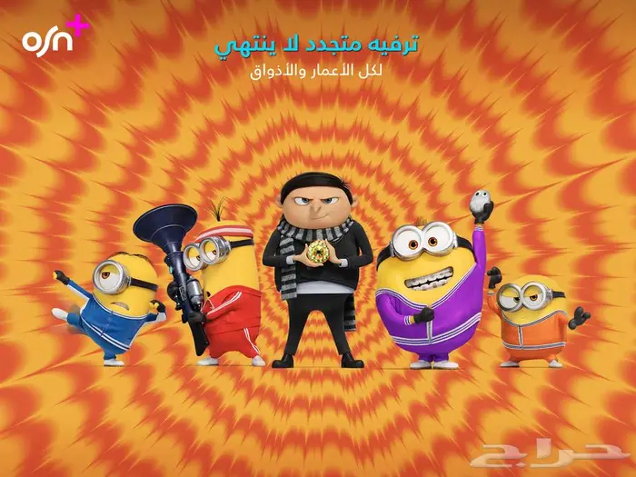 اوسن بلس OSN 2