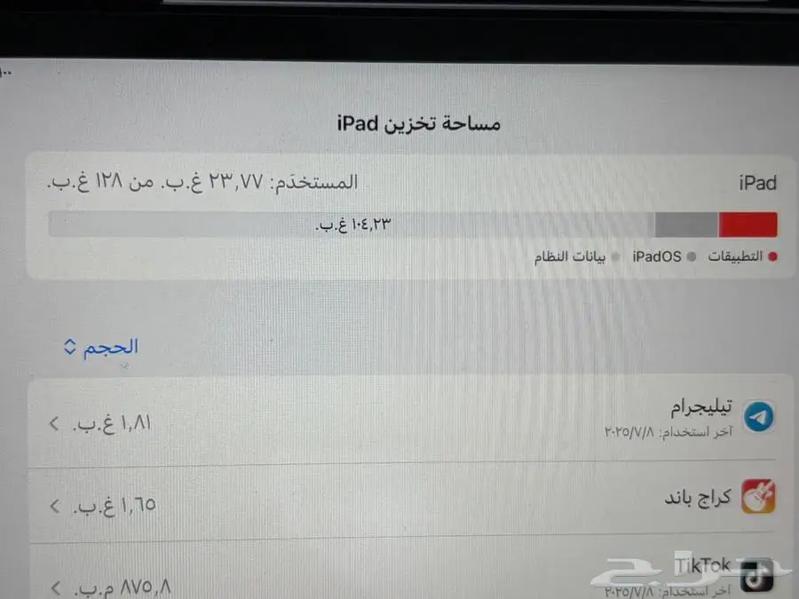 ايباد برو 2