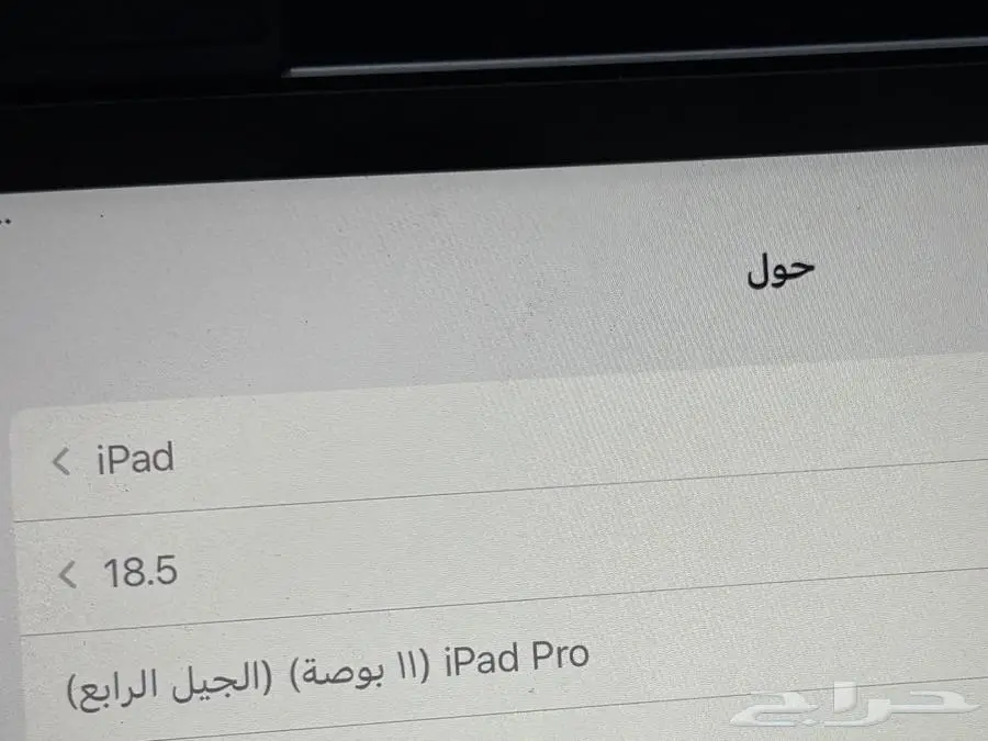 ايباد برو 1