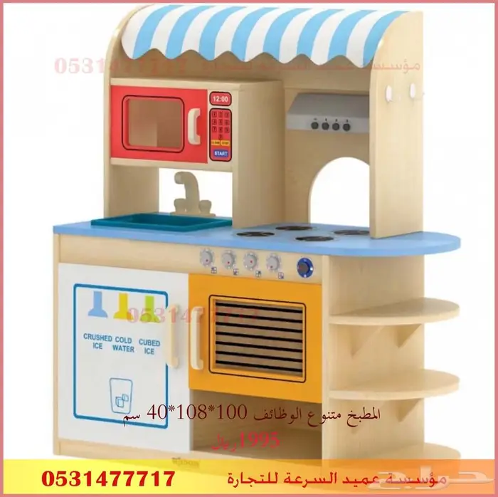 تجهيز مراكز الضيافة للاطفال 1