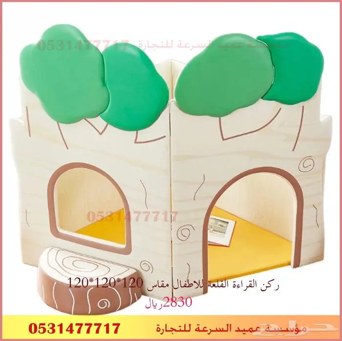 تجهيز مراكز الضيافة للاطفال 6